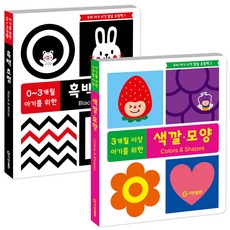 我們的寶寶視覺發展焦點書套組(黑白 色彩形狀)：, Gitan教育研究所