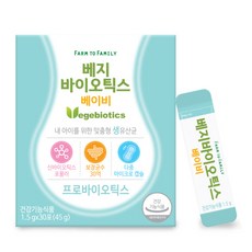 팜투패밀리 베지 바이오틱스 베이비, 1.5g, 45g, 1박스