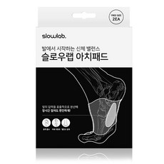 slowlab 足弓保護墊, 1盒