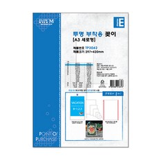 FLOW'M 透明POP支架一體機TP3042, 1個