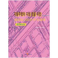 為支援自動駕駛汽車等之高精地圖優化方案研究及示範建構：, 國土交通部 國土地理情報院, 眞韓M&B