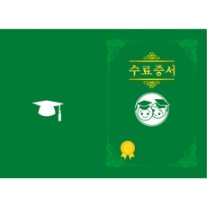 Uniart 折疊雙面結業證書e-1, 50個, 綠色