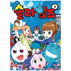 슬라임즈 4, 겜툰, 4null