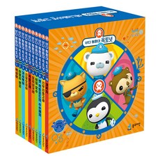 바다 탐험대 옥토넛 애니메이션 그림책 세트 전 10권, 블루마린출판사