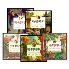你很特別 1-5冊套書 精裝, 刺蝟