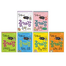 7歲適用 快樂領悟數學 基礎篇 + 數與運算 + 規律性與問題解決 + 圖形與空間 + 測量與分類 + 實力篇 套組, 魏茲曼圖書