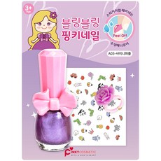 Pinky 可撕式孩童指甲油組 LB03 亮紫色, 指甲油+指甲貼+戒指, 1組