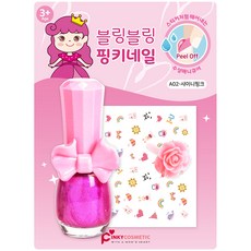 Im Pinky Pink Princess嬰兒美甲組 LB02 亮粉色, 指甲油+指甲貼+戒指, 1組