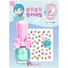 Pinky 素色指甲油+指甲彩繪貼+造型戒指 LB01 藍色, 油漆+指甲貼+戒指, 1套