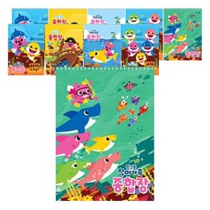 핑크퐁 상어가족 종합장, 랜덤 발송, 10개