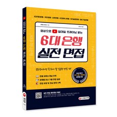 透過影片一對一訓練的6大銀行實戰面試:如果是應屆生的話一定要看的實戰面試書!, 期間通知計劃