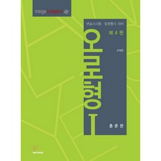 오로형 1, 헤르메스