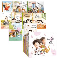 Jisoo和Bingkwani+金永鎭繪本全18冊組, 街頭小孩