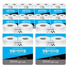 Wellmade 2層紙漿廚房紙巾 125張入, 125張, 12捲
