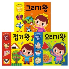 Applebee 天天畫畫變畫畫王 + 天天摺紙變摺紙王 + 天天剪紙變剪紙王 套組