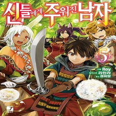 被神撿到的男人. 5, 首爾文化社