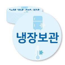 防水圓形冷藏保管貼紙 4.5cm, 混合色, 70個