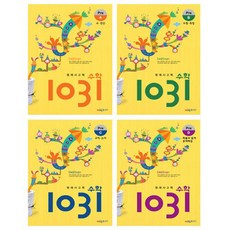 英才思維力數學1031 Pre A~D組合 初一~初二用 全4冊, 小學一年級, 數學領域