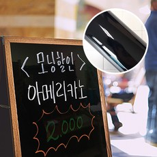 애니시트 칠판 시트지, 유광블랙(BS-010), 폭 100cm x 길이 2m