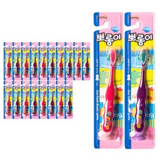 Gnma Bborongi 微細毛幼兒牙刷, 粉紅色, 紫色 (隨機出貨), 20個