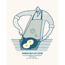 Hyperledger Fabric 實戰專案：從 Permissioned 區塊鏈 Hyperledger Fabric 的基礎到實作, Acorn出版, 조문옥,이진수,조성완,반장현 共著