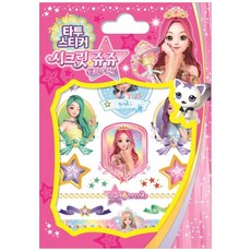 시크릿쥬쥬 별의 여신 타투스티커, 학산문화사