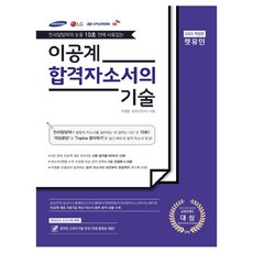 10秒內抓住人資主管目光的理工科合格自傳技術(2020), 렛유인