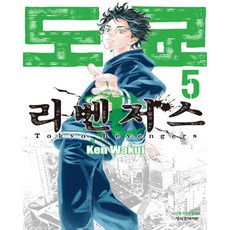 도쿄 리벤저스 5:, Ken Wakui, 학산문화사