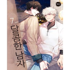 甜蜜的男人 7：, 鶴山文化社, 海眞