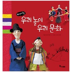 HANSOL SOOBOOK 一年四季 我們的遊戲 我們的文化