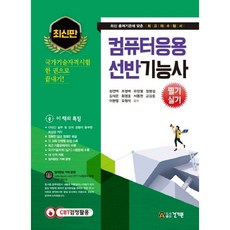 kkwbooks 電腦應用車床技術士筆試實作：一本搞定國家技術資格考試!