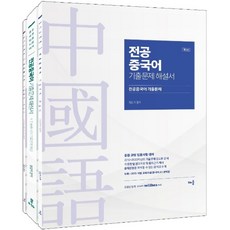主修漢語歷屆試題解析書 修訂版 全3冊, 學習