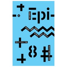 eumbook 科學雜誌Epi 8號, 聯合的