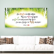 DecoHeavenly 他如溪邊的樹 壓克力經文畫框, 混合顏色