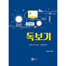 獨寶記 精讀基礎理論書 1, 特殊教育PASS