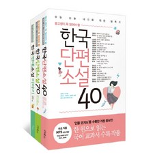 Liber 國高中生必讀小說套書, 安珠英,蔡鎬錫,成洛洙,朴贊永,金亨柱 等著
