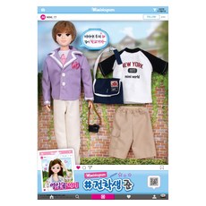 Mimi World 世界17轉學生Jun Maron娃娃, 混色