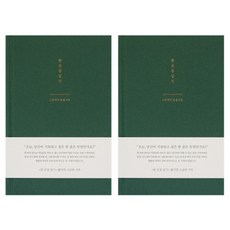 Indigo 諮詢一句話日記365天, 綠色, 2入