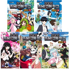 殭屍學園 漫畫 第11~15冊, 遊戲漫畫