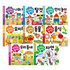 Applebee 貼紙遊戲書 全8冊套組