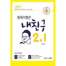 元旭哥是我的朋友 2.1(2019)：警察招聘 幹部升遷 / 法院 檢察 9級 7級 / 律師 法院行政考試, 好書