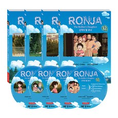 산적의 딸 로냐 3집 RONJA : The Robber's Daughter(DVD), 4DVD