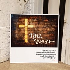 Deco Heavenly Gaon Calli 聖經金句掛畫 應當剛強壯膽 DA0141, 單色, 混合色, 1個