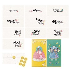 From&To 書法韓服零用錢信封 62入組 B113p/B214q12, 混合色, 1套