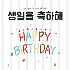 LivingDA 生日橫幅 V01, 白色的