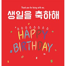 LivingDA 生日橫幅 V01, 紅色