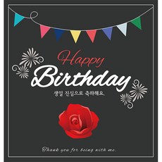 LivingDA 生日橫幅 V04, 黑色的