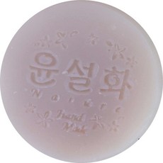 윤설화 호호바 비누, 110g, 1개입