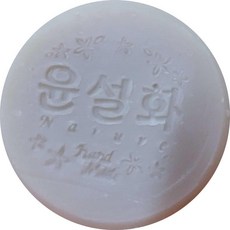 Yoonsulhwa 木醋液皂, 110g, 1個