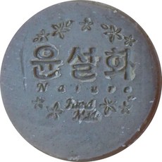 Yoonsulhwa 磨砂香皂, 110g, 1個